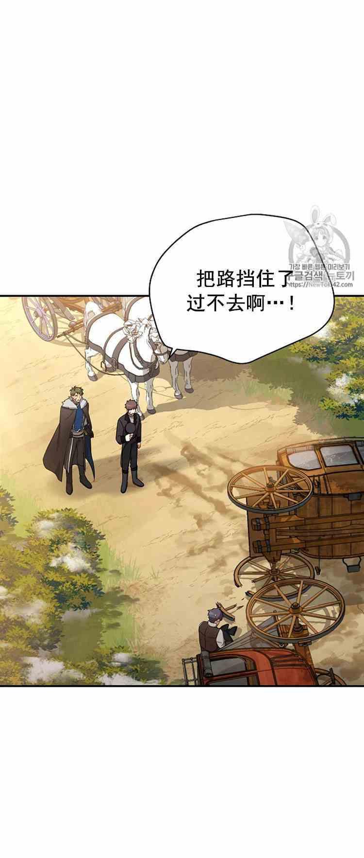 透明的公爵夫人二十八话 危机迫近