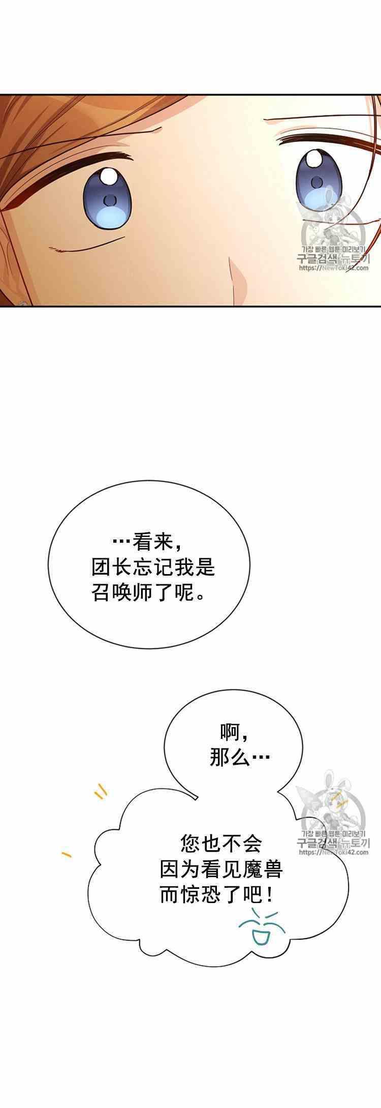 透明的公爵夫人二十八话 危机迫近