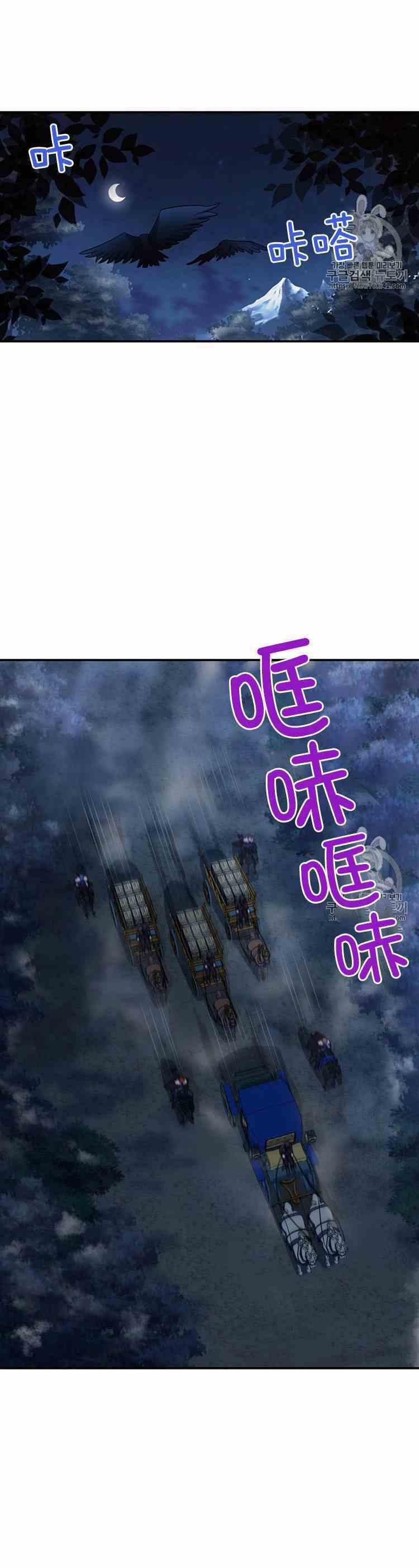 透明的公爵夫人二十八话 危机迫近