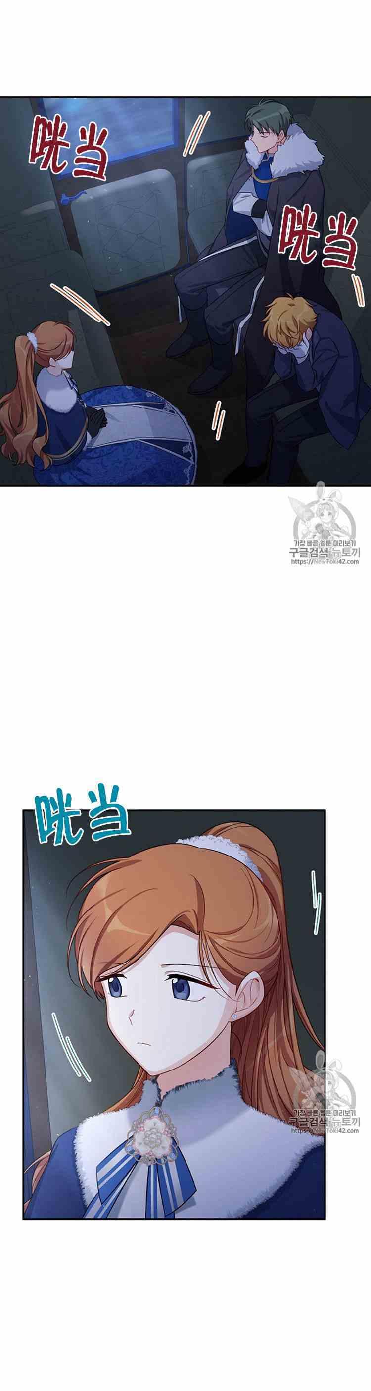 透明的公爵夫人二十八话 危机迫近