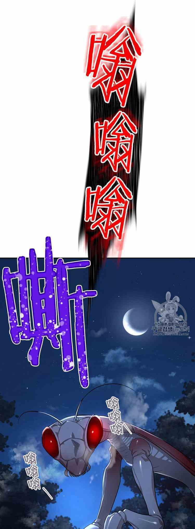 透明的公爵夫人二十八话 危机迫近