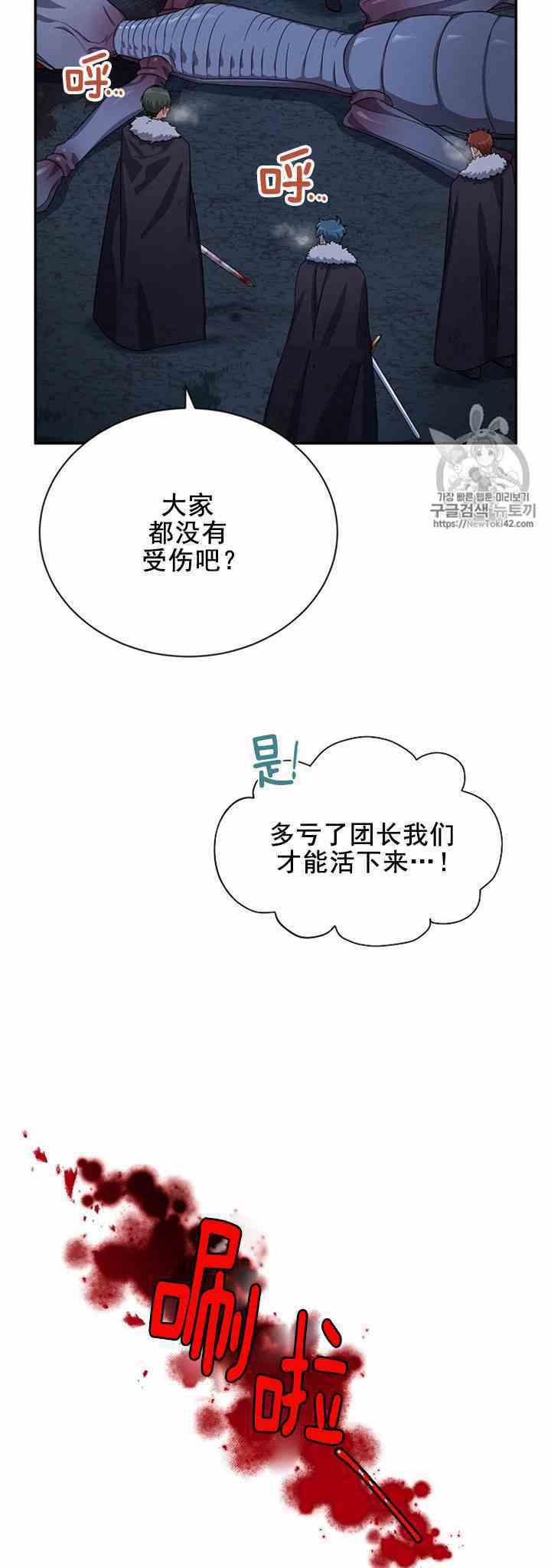 透明的公爵夫人二十九话 夜袭