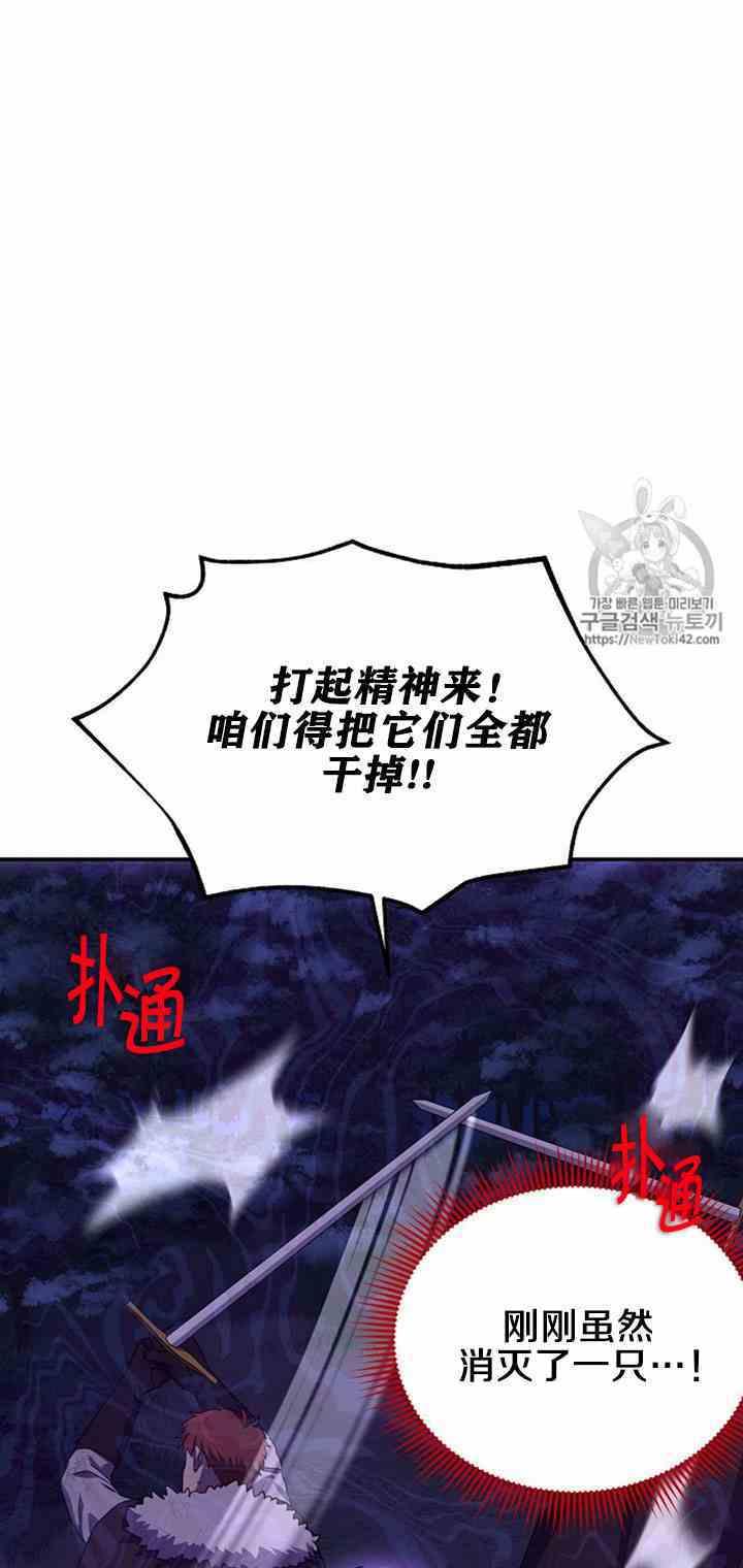 透明的公爵夫人二十九话 夜袭