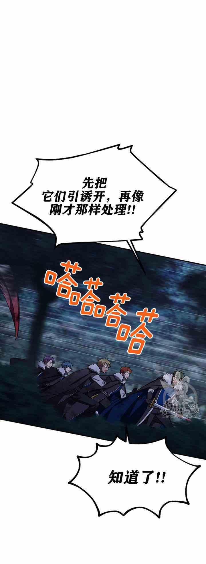 透明的公爵夫人二十九话 夜袭