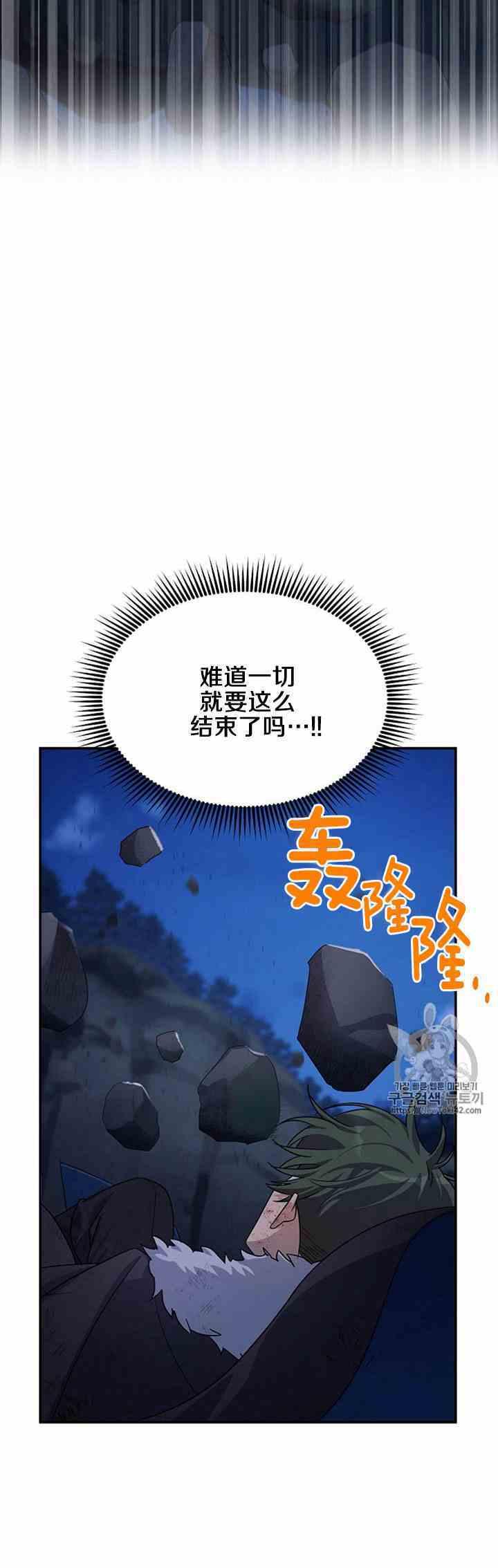 透明的公爵夫人二十九话 夜袭