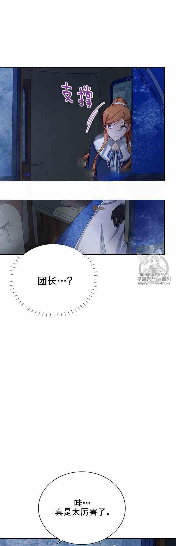 透明的公爵夫人二十九话 夜袭