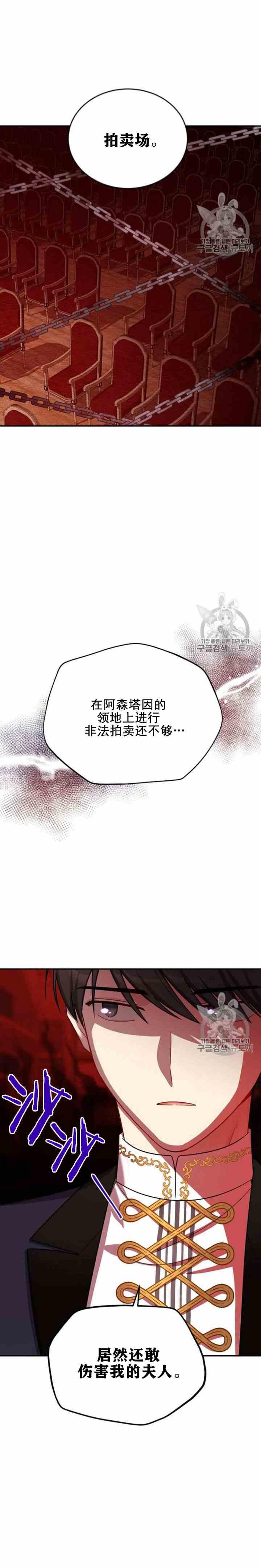 透明的公爵夫人三十一话 召唤师猎人