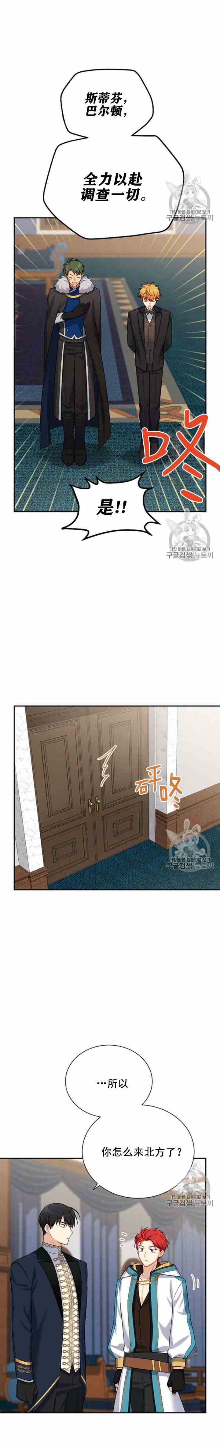 透明的公爵夫人三十一话 召唤师猎人