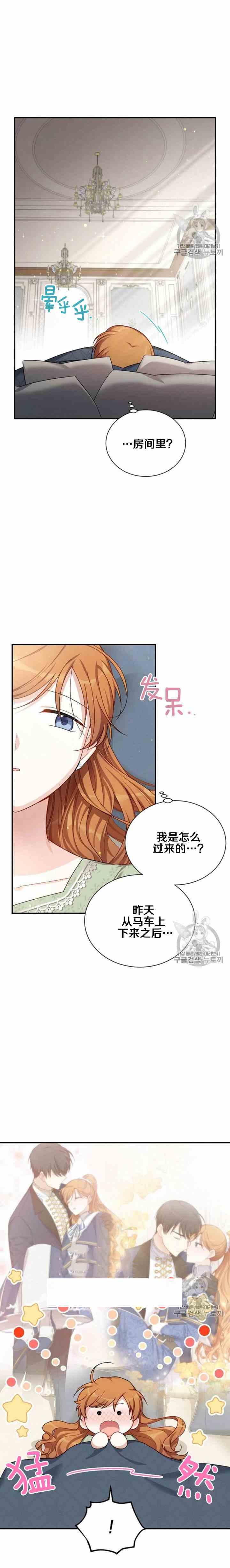 透明的公爵夫人三十一话 召唤师猎人