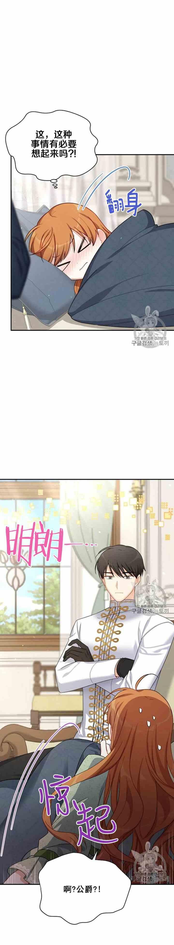 透明的公爵夫人三十一话 召唤师猎人