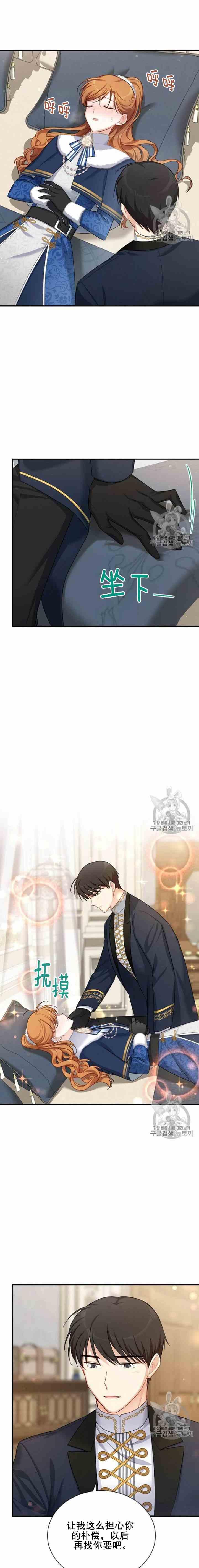 透明的公爵夫人三十一话 召唤师猎人