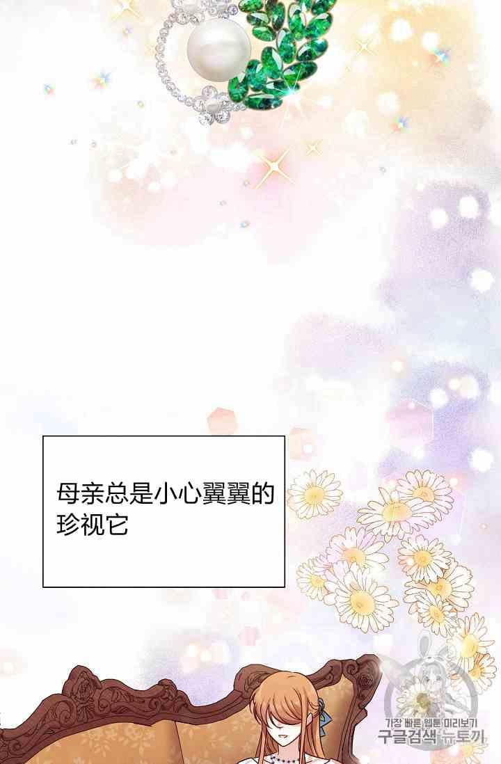 透明的公爵夫人三十五话 线索