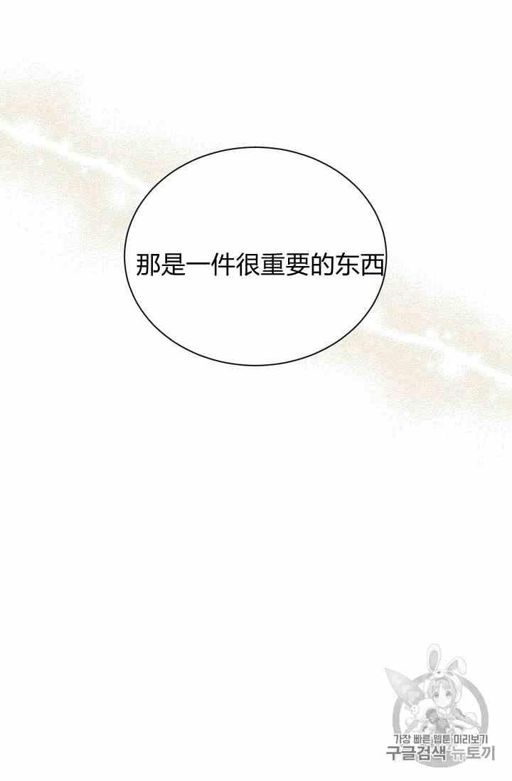 透明的公爵夫人三十五话 线索