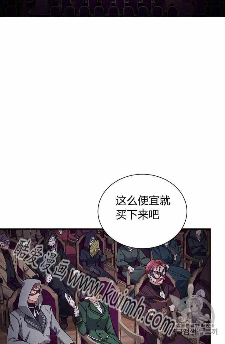 透明的公爵夫人三十五话 线索