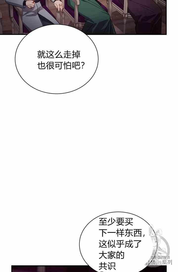 透明的公爵夫人三十五话 线索