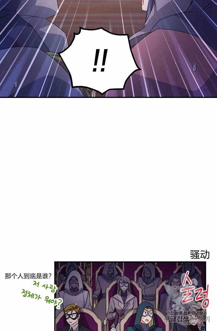 透明的公爵夫人三十五话 线索