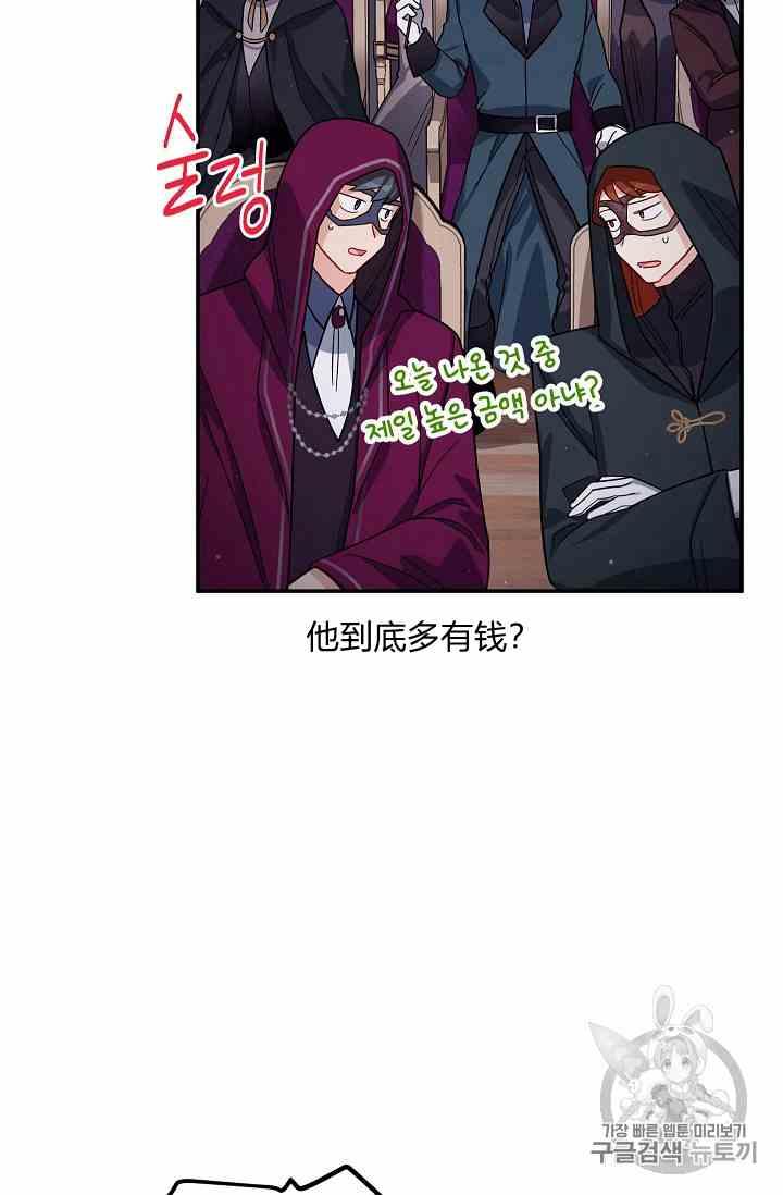 透明的公爵夫人三十五话 线索