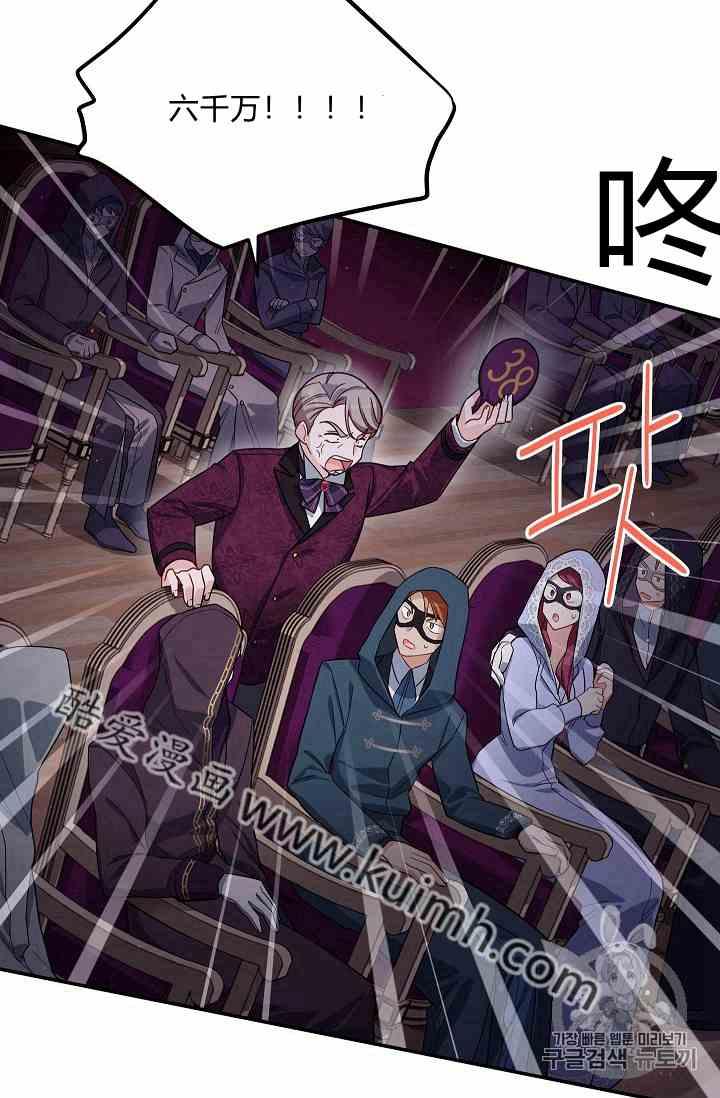 透明的公爵夫人三十五话 线索