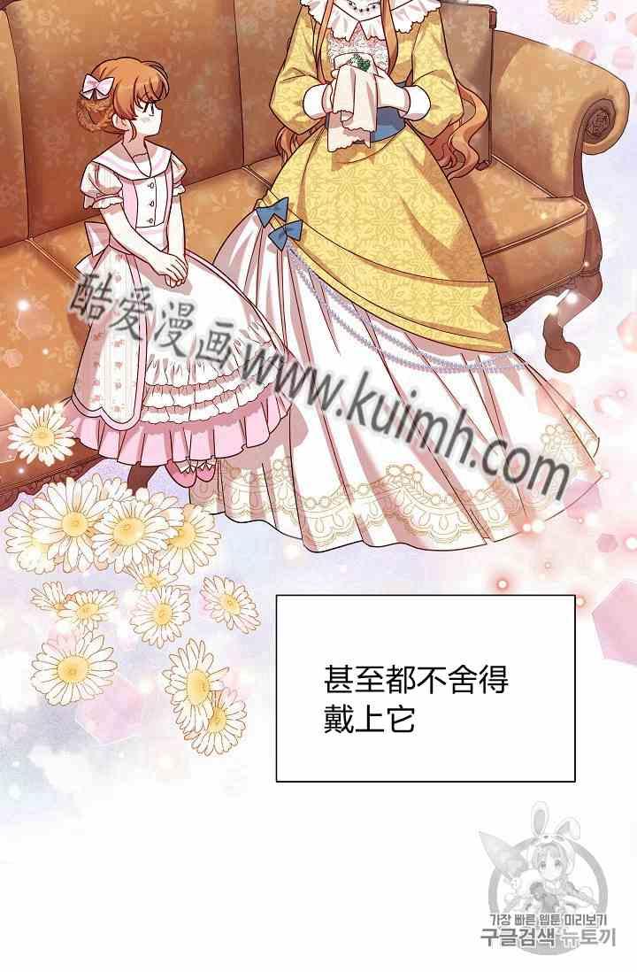 透明的公爵夫人三十五话 线索