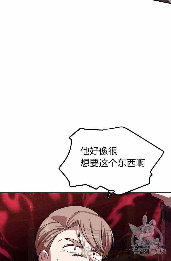 透明的公爵夫人三十五话 线索