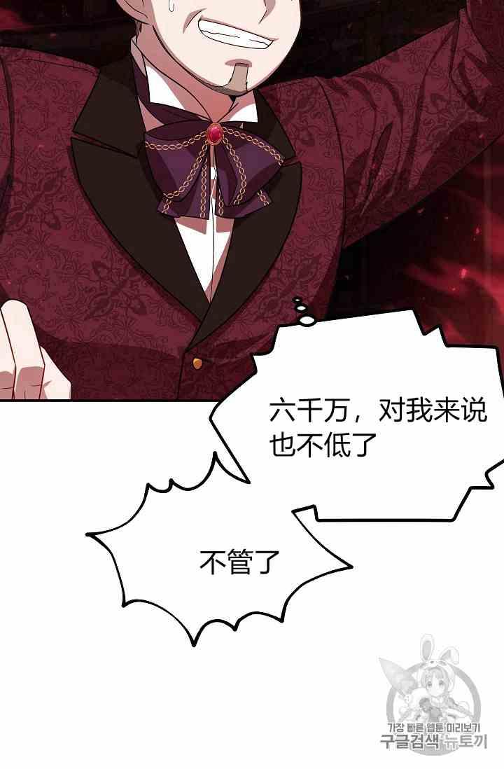 透明的公爵夫人三十五话 线索