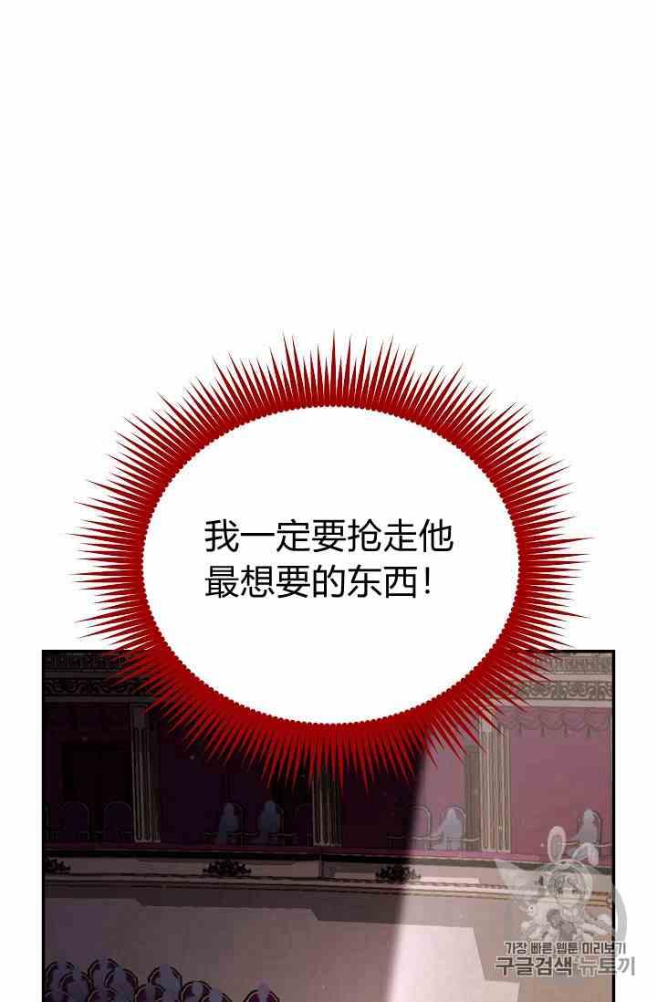 透明的公爵夫人三十五话 线索