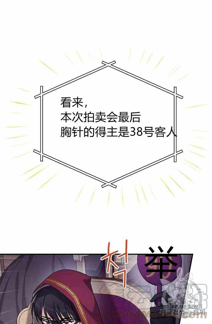 透明的公爵夫人三十五话 线索