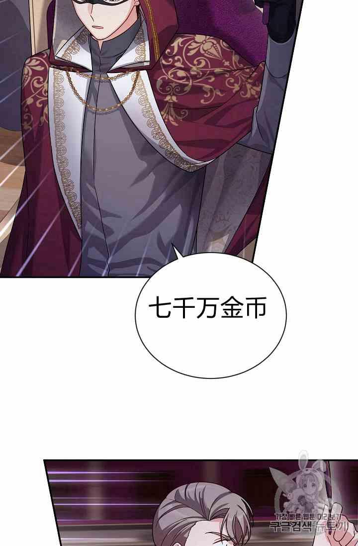 透明的公爵夫人三十五话 线索