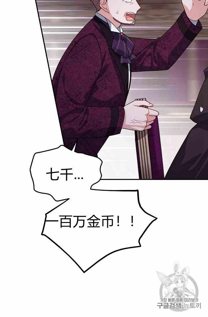 透明的公爵夫人三十五话 线索