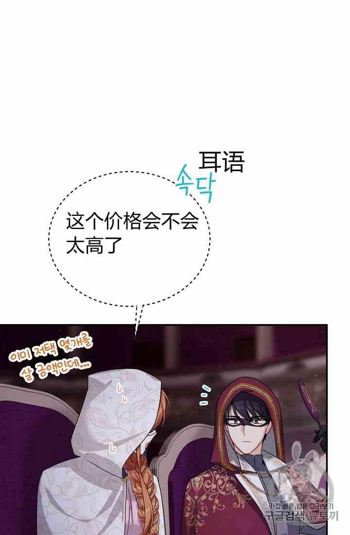 透明的公爵夫人三十五话 线索
