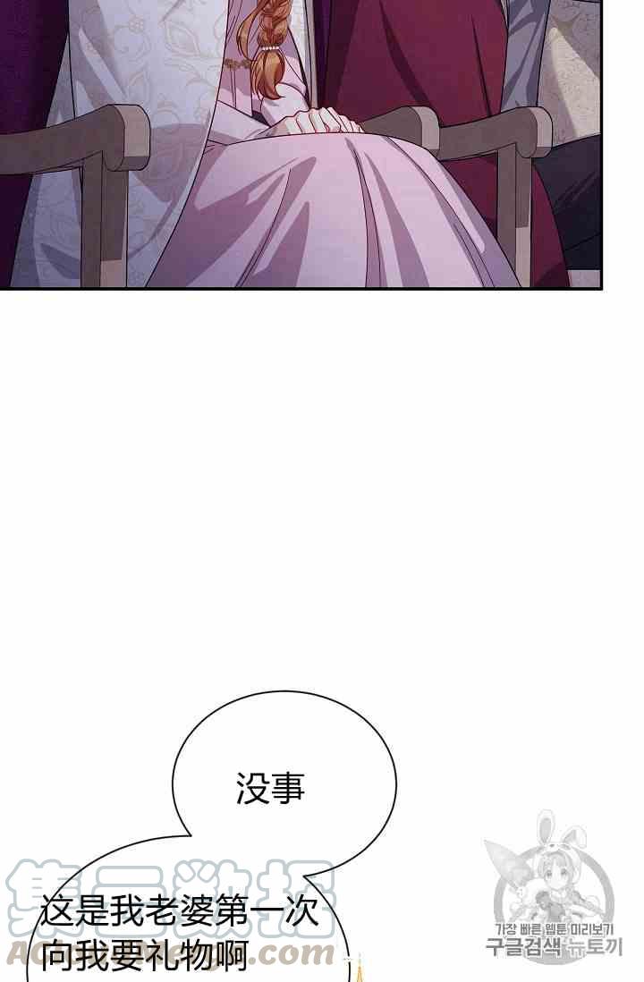 透明的公爵夫人三十五话 线索