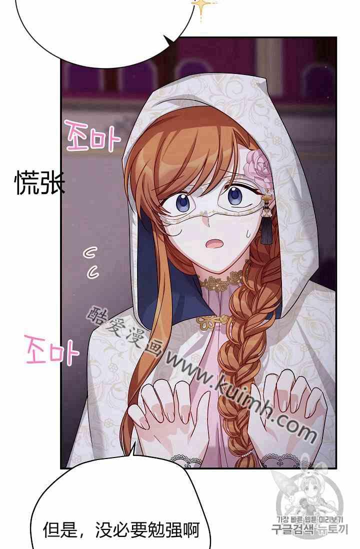 透明的公爵夫人三十五话 线索