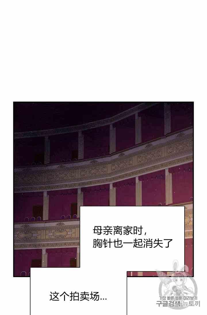 透明的公爵夫人三十五话 线索