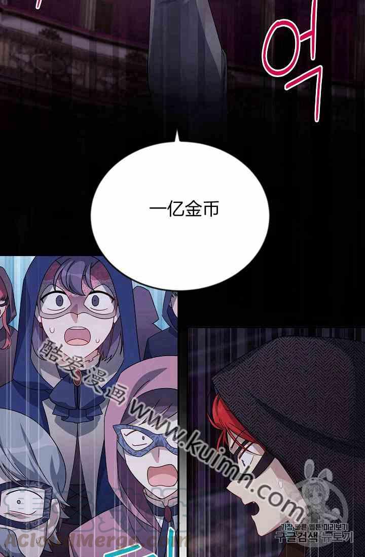 透明的公爵夫人三十五话 线索