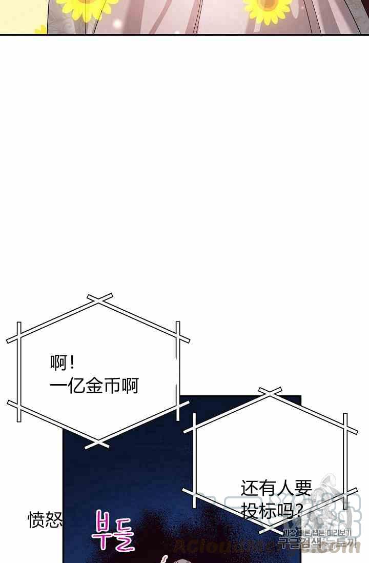 透明的公爵夫人三十五话 线索