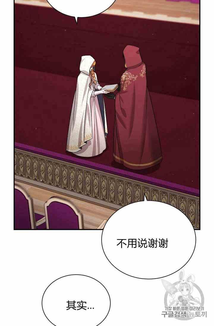 透明的公爵夫人三十五话 线索