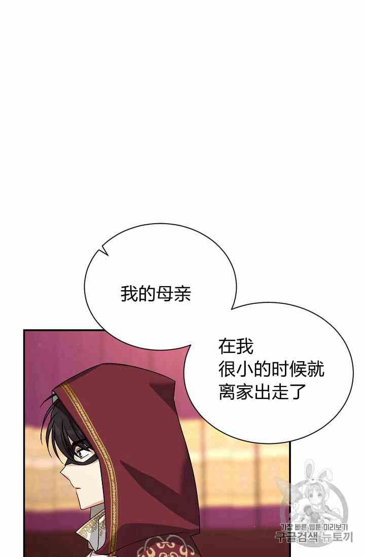 透明的公爵夫人三十五话 线索