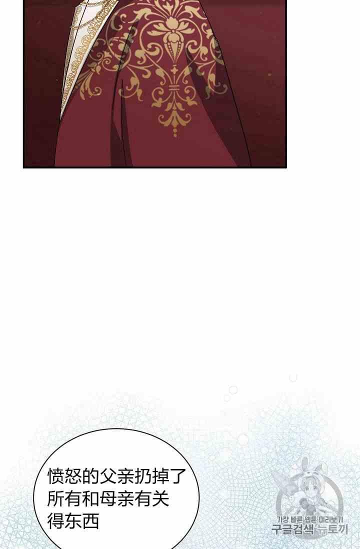透明的公爵夫人三十五话 线索