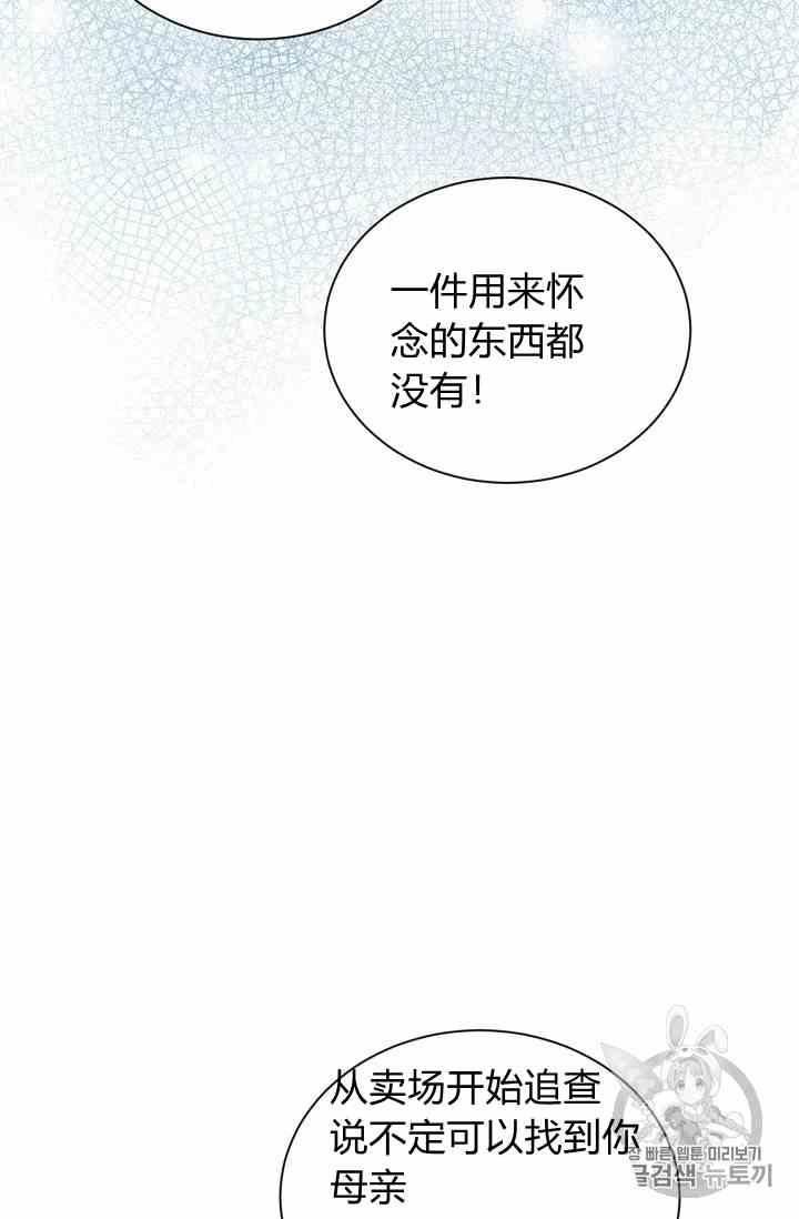 透明的公爵夫人三十五话 线索