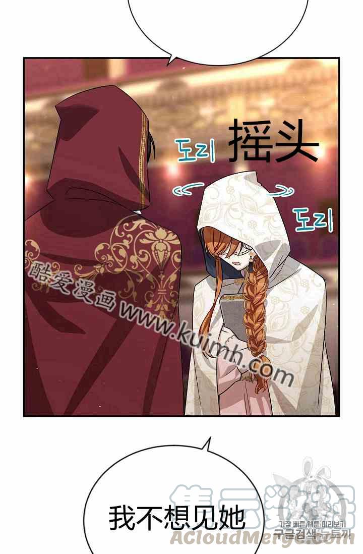 透明的公爵夫人三十五话 线索