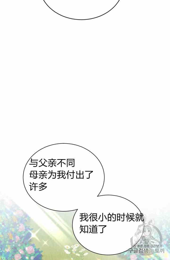 透明的公爵夫人三十五话 线索