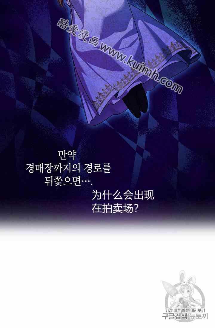 透明的公爵夫人三十五话 线索
