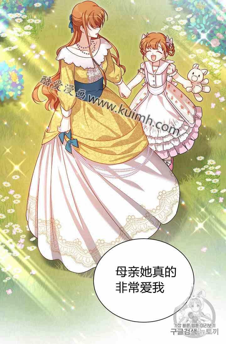 透明的公爵夫人三十五话 线索