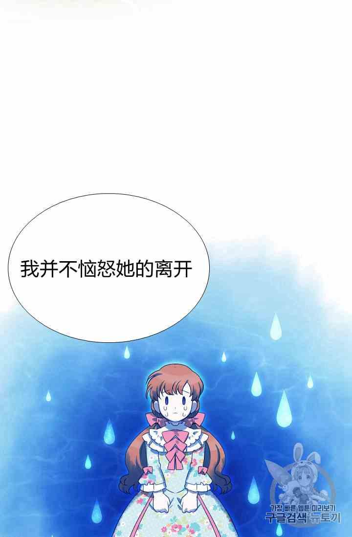 透明的公爵夫人三十五话 线索