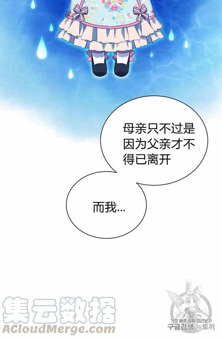 透明的公爵夫人三十五话 线索