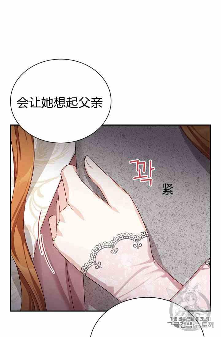 透明的公爵夫人三十五话 线索