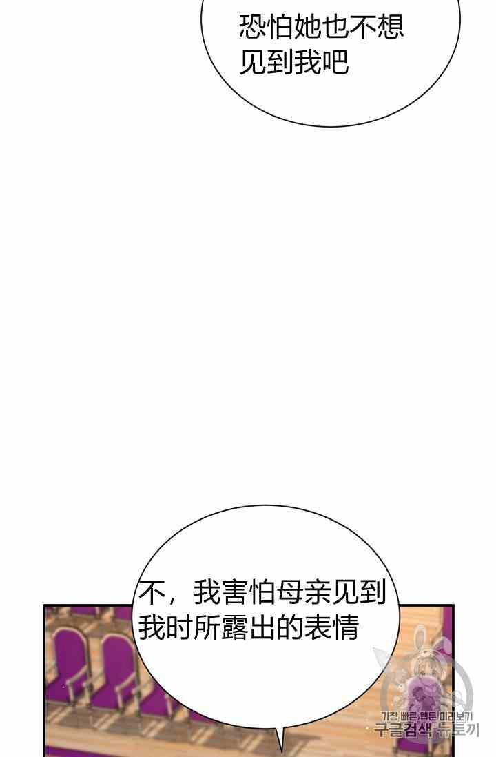 透明的公爵夫人三十五话 线索