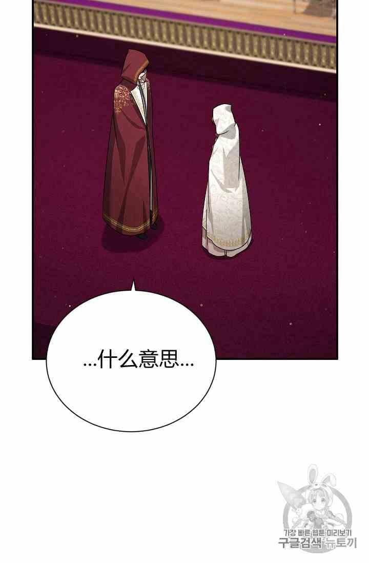 透明的公爵夫人三十五话 线索