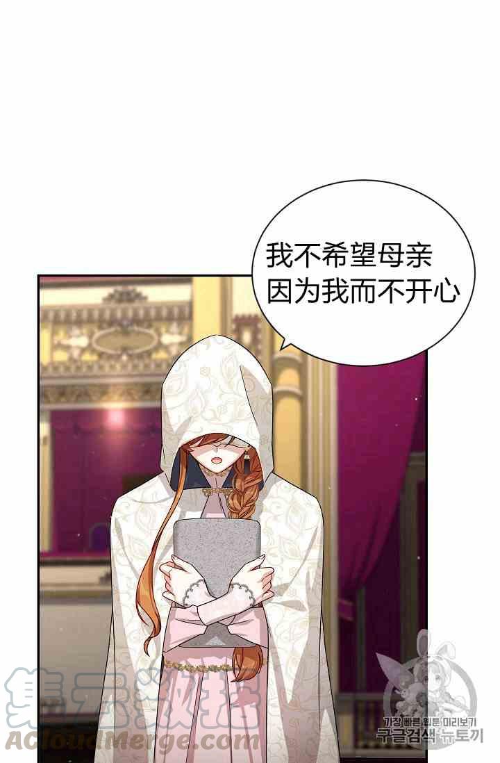透明的公爵夫人三十五话 线索
