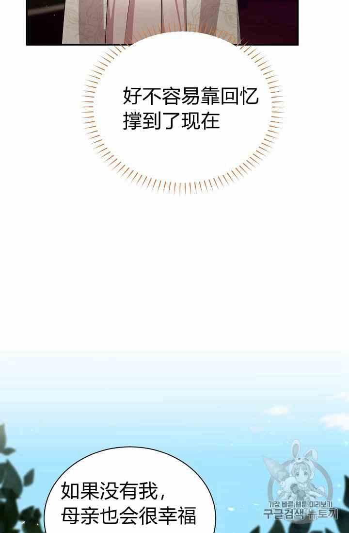 透明的公爵夫人三十五话 线索